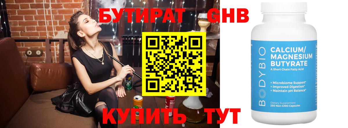 Моршанск  БУТИРАТ буратино  Вход с VPN 