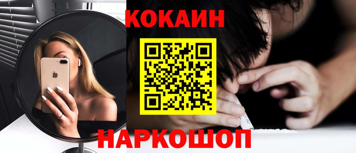 COCAIN 99% Моршанск