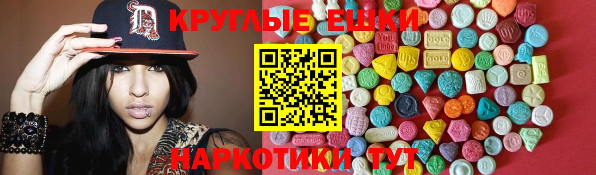 Моршанск  Экстази круглые  Вход с VPN  Экстази диски 