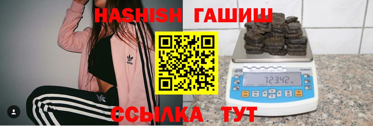 Моршанск  ГАШИШ хэш  Вход с VPN 