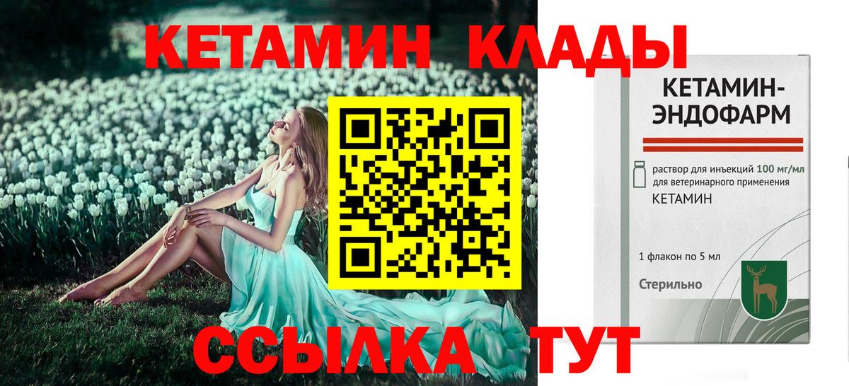 MEGA ссылка  КЕТАМИН ketamine  Кетамин ketamine  Вход с VPN  Моршанск 