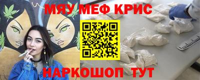 мефедрон VHQ Будённовск