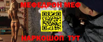 мефедрон VHQ Будённовск