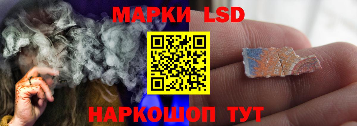 ЛСД экстази кислота  Вход с VPN  Моршанск 