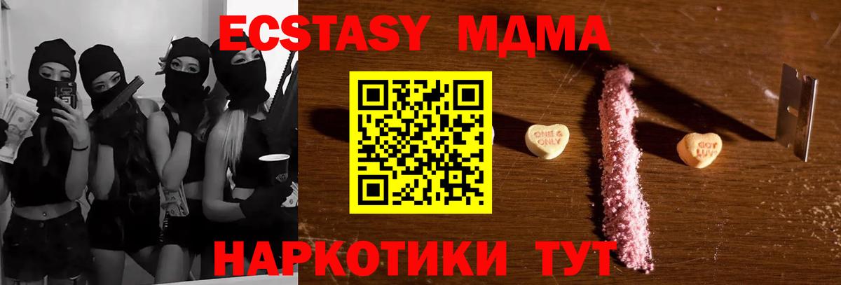 MDMA VHQ Моршанск