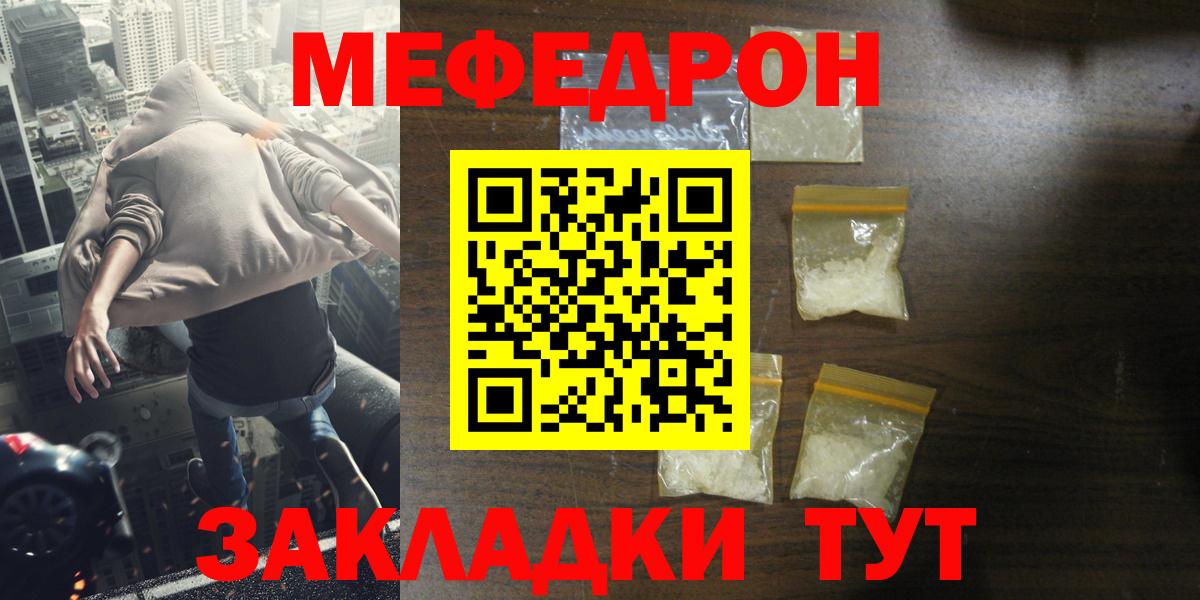 Меф Моршанск