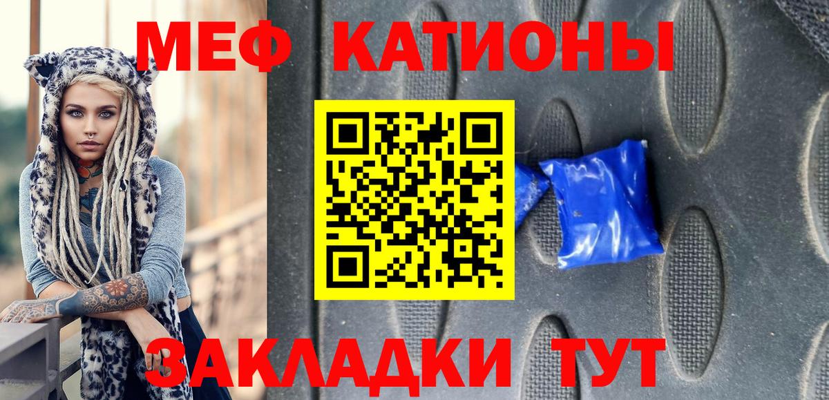 МЯУ-МЯУ VHQ  Мефедрон  Меф 4 MMC  Моршанск  Вход с VPN 