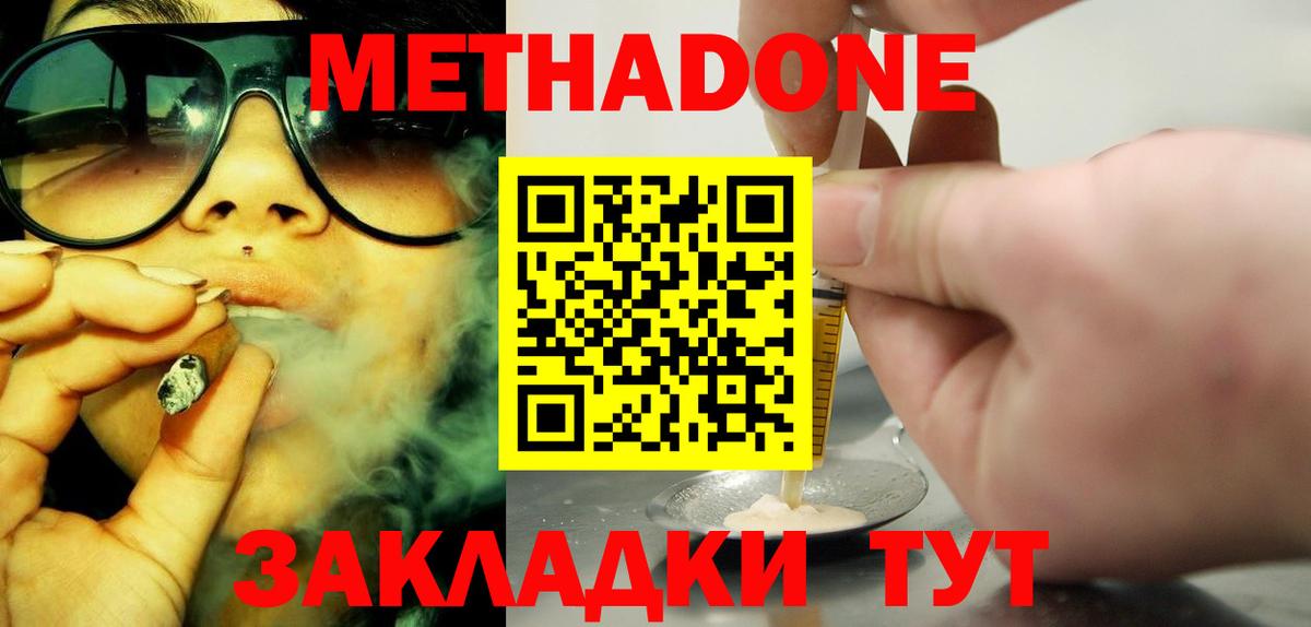 Метадон белоснежный  Метадон methadone  Моршанск  сайты даркнета как зайти  Вход с VPN 