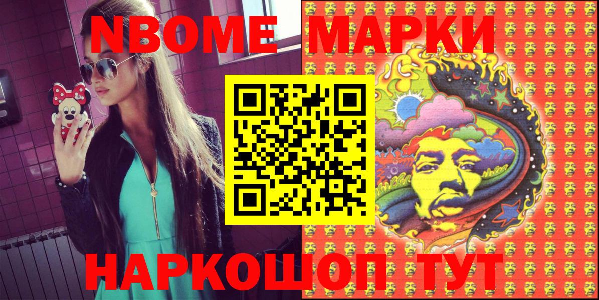 Моршанск  Марки N-bome 1500мкг  Марки NBOMe  Вход с VPN  Марки N-bome 1500мкг 