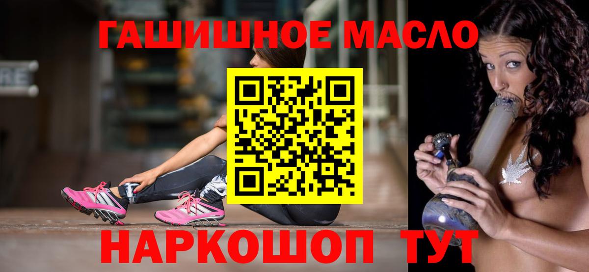купить закладку  Вход с VPN  Моршанск  Дистиллят ТГК концентрат 